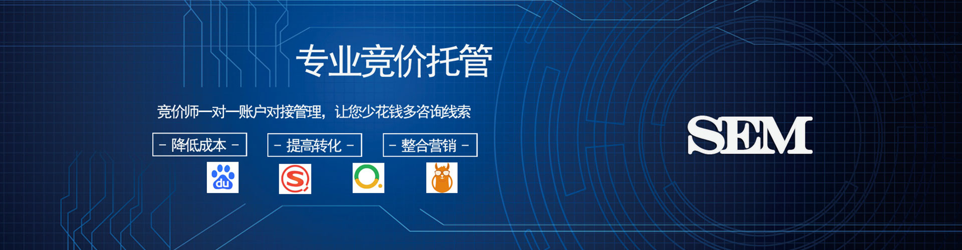日喀则谷歌sem